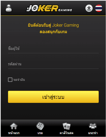 ยูสเซอร์ และ พาสเวิร์ด