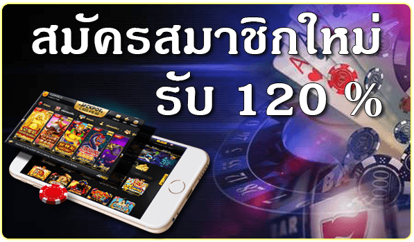 โปรโมชั่น JOKER