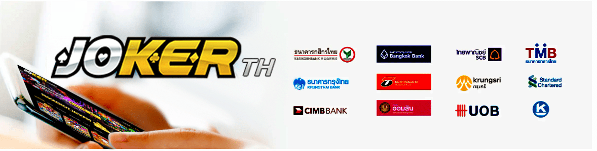 การเติมเงินเข้า